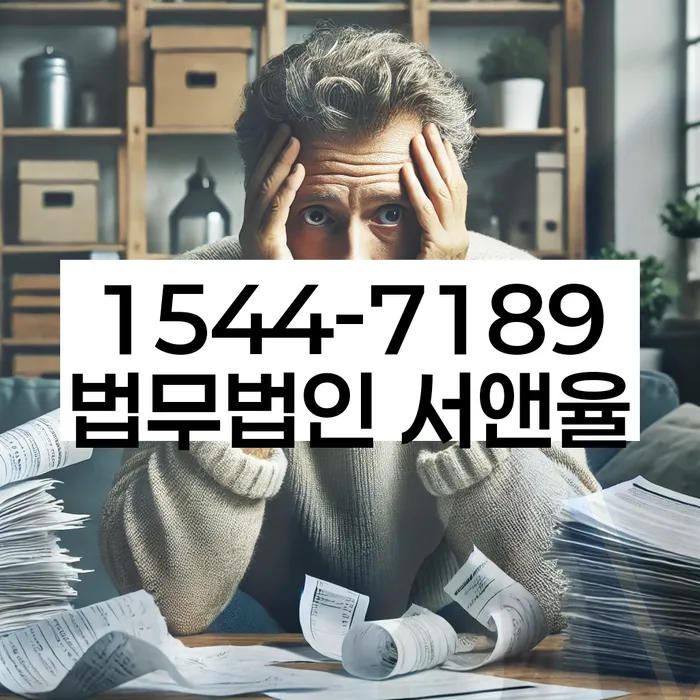 7등급직장인대출 연체 시