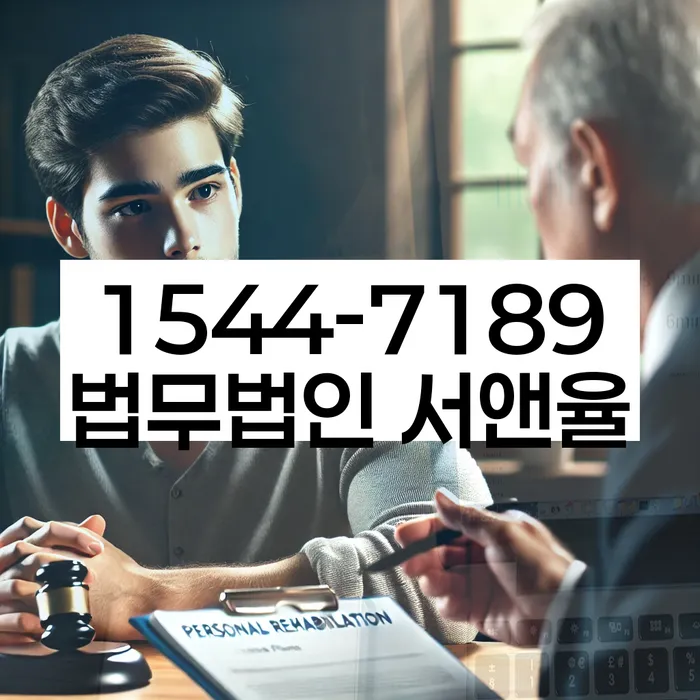 개인회생 변제금 불이행