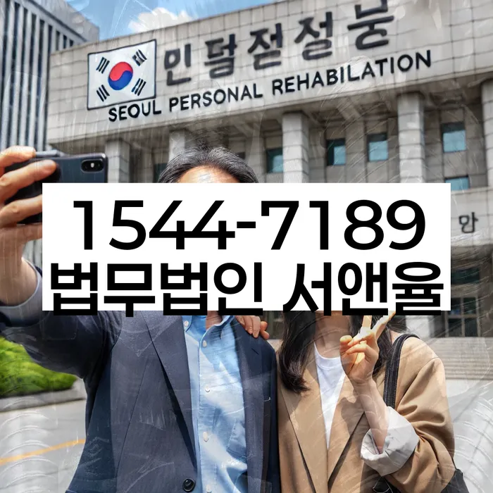 개인회생 변제금 재조정 신청