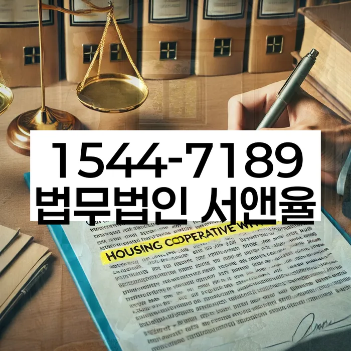 연체된 대출 협상