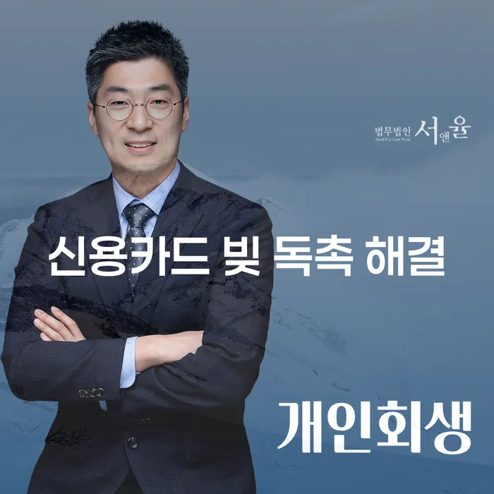신용카드 빚 독촉을 어떻게 해결할 수 있을까요?