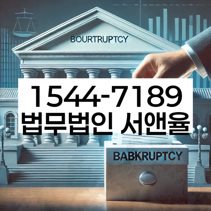 대출 연체 해결 방법