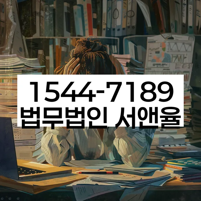 송정동 개인회생