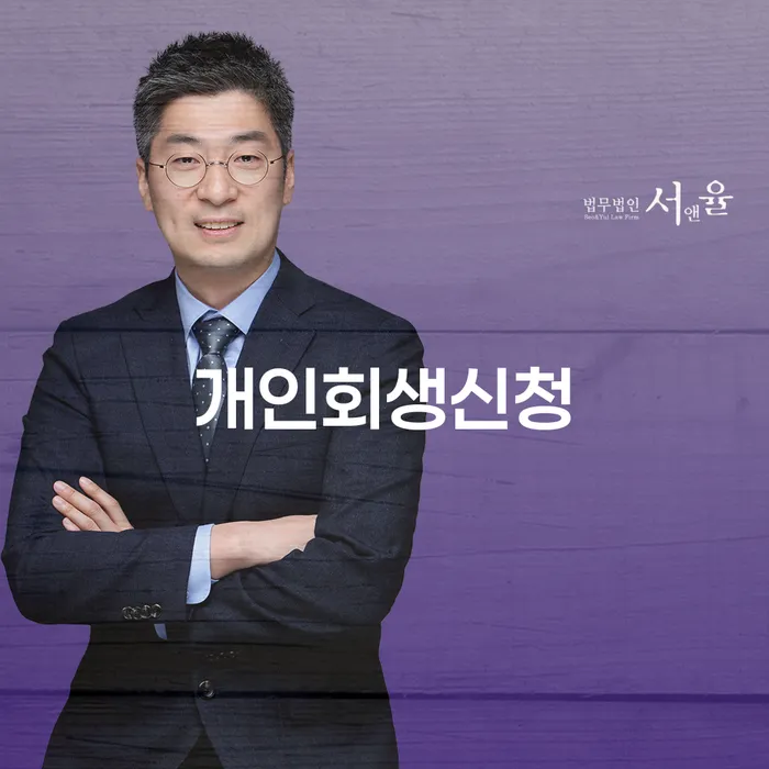 길음동에서 개인회생 신청을 어떻게 해야 할까요?