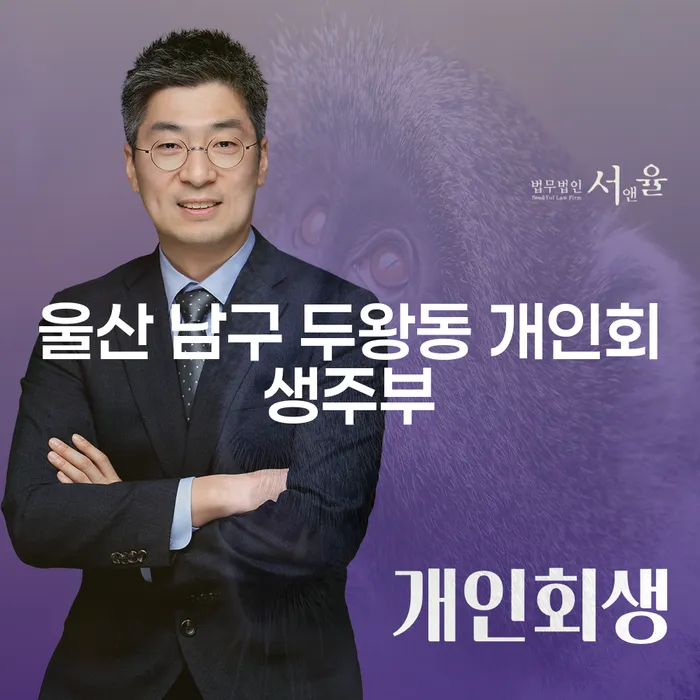울산 남구 두왕동 개인회생주부, 코인투자 실패 후 어떻게 해야 할까요?