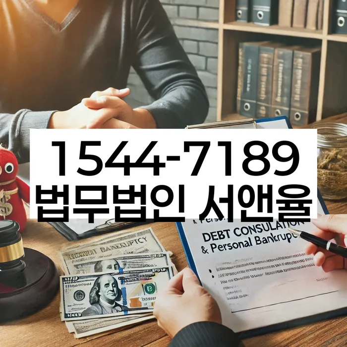 경기도 화성시 채무자대리인제도