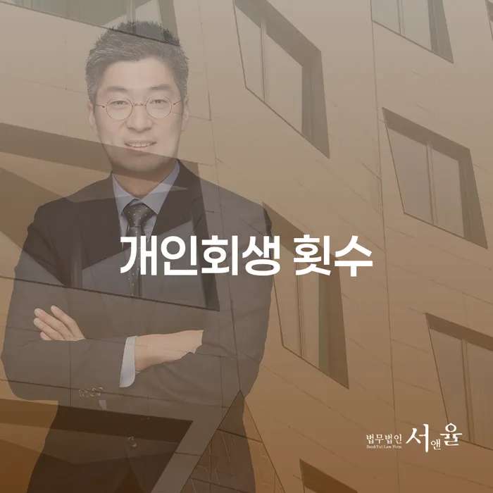 개인회생은 몇 번까지 가능할까요? - 광명시 개인회생의 모든 것