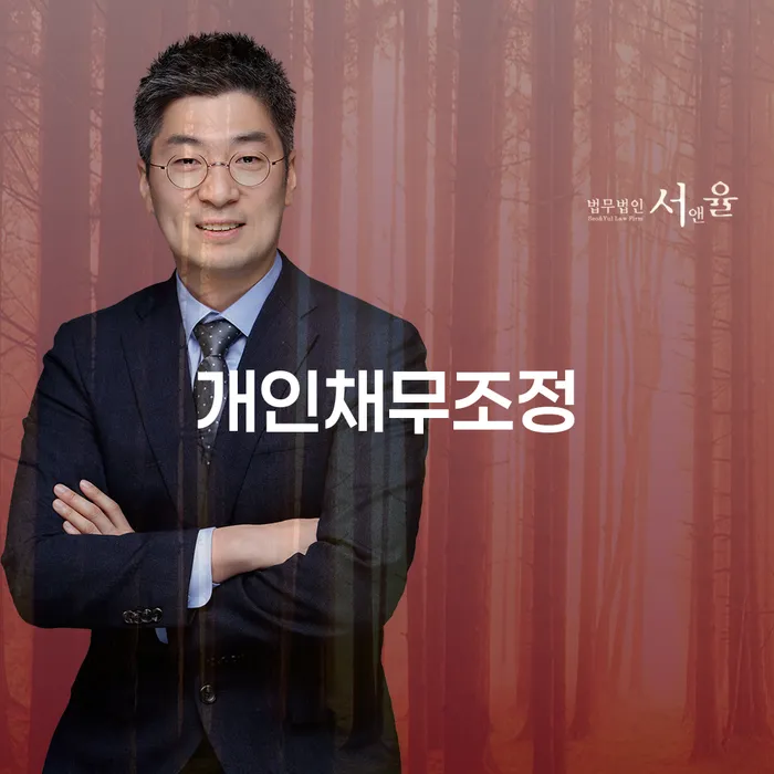 개인채무조정과 보령시 개인회생파산, 어떻게 시작해야 할까요?