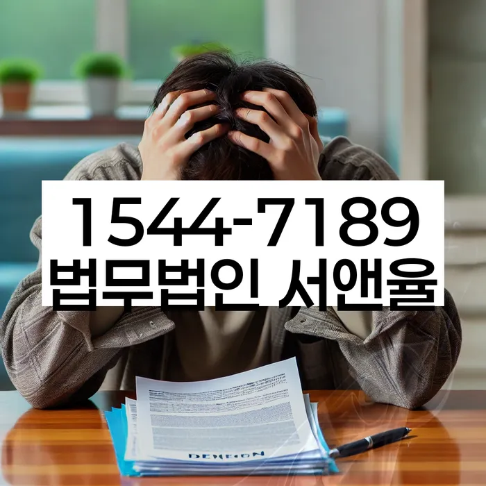 청주시 개인회생법무법인