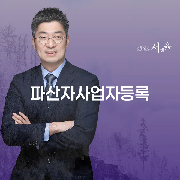 파산자도 사업자 등록이 가능할까요? 국세파산과의 관계는?