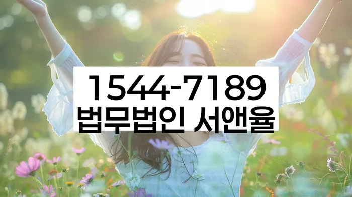 평창군 개인회생파산