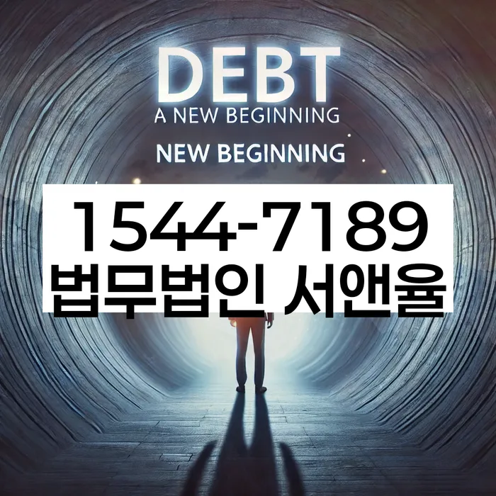 부평구 개인회생파산