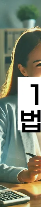 법무법인 서앤율 회생파산상담센터